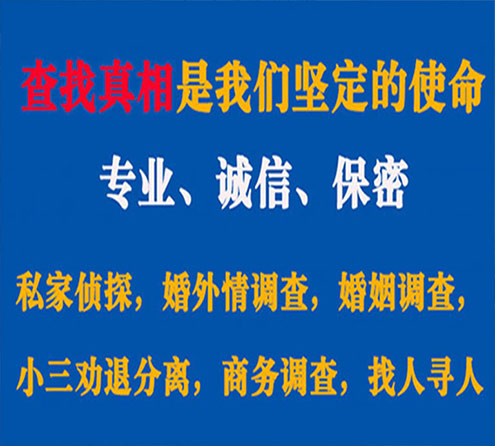 关于水富情探调查事务所